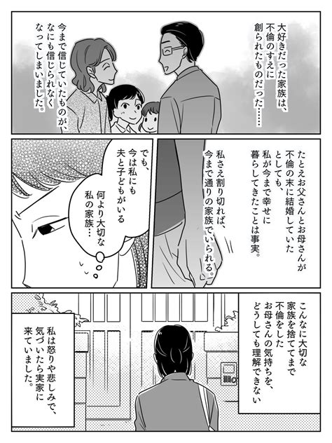 エロ 父 娘|結婚して7年、本当の父親として振る舞ってきたつもりだったが .